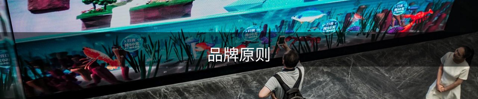 品牌原则