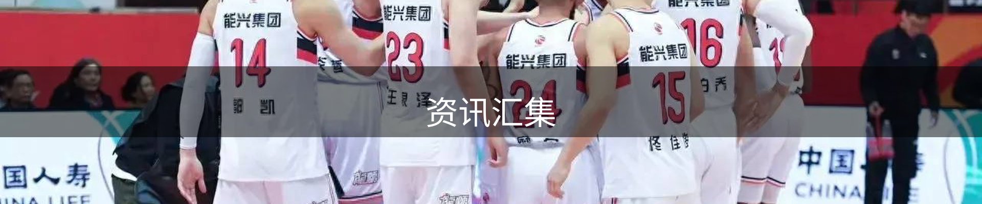 资讯汇集