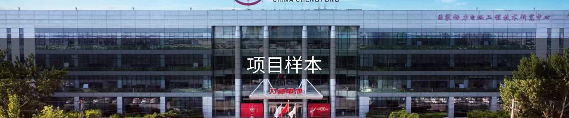 项目样本